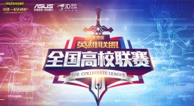 全国电子竞技大赛：IG战队完胜WE 宁王回归首秀助夺冠军