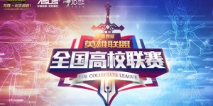 全国电子竞技大赛：IG战队完胜WE 宁王回归首秀助夺冠军